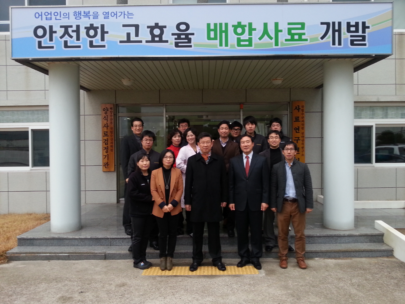 President Chung, Young-Hoon of NFRDI visited the Aqua-feed Research Division