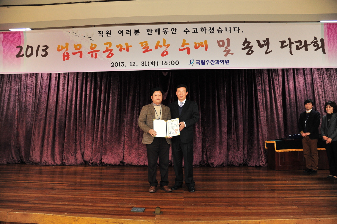 Annual Awards Ceremony for Highly Performing Members during Year-end Party