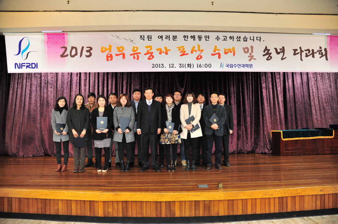 Annual Awards Ceremony for Highly Performing Members during Year-end Party