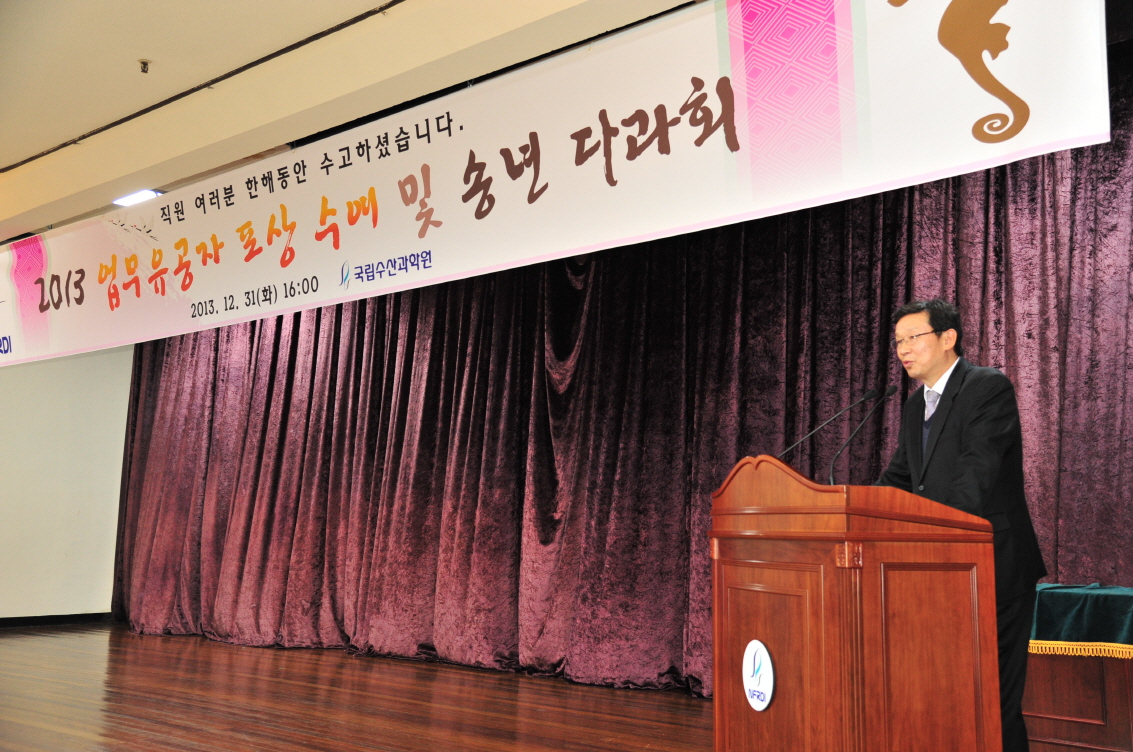 Annual Awards Ceremony for Highly Performing Members during Year-end Party