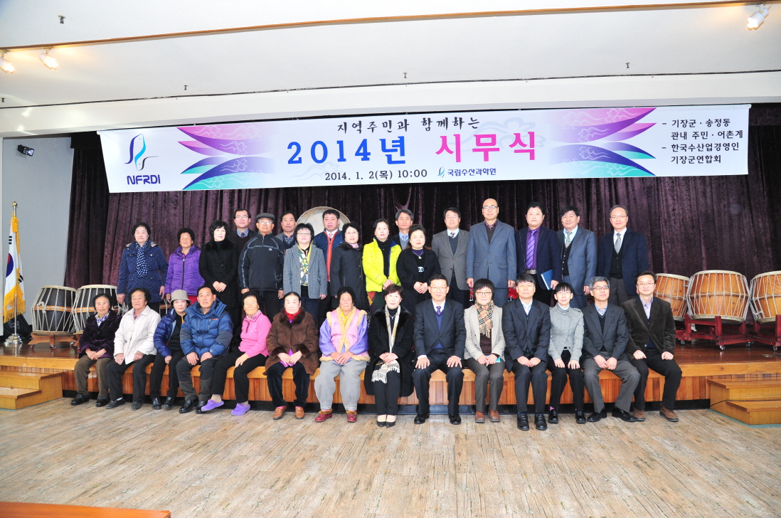 The New Year Opening Ceremony with Local Residents