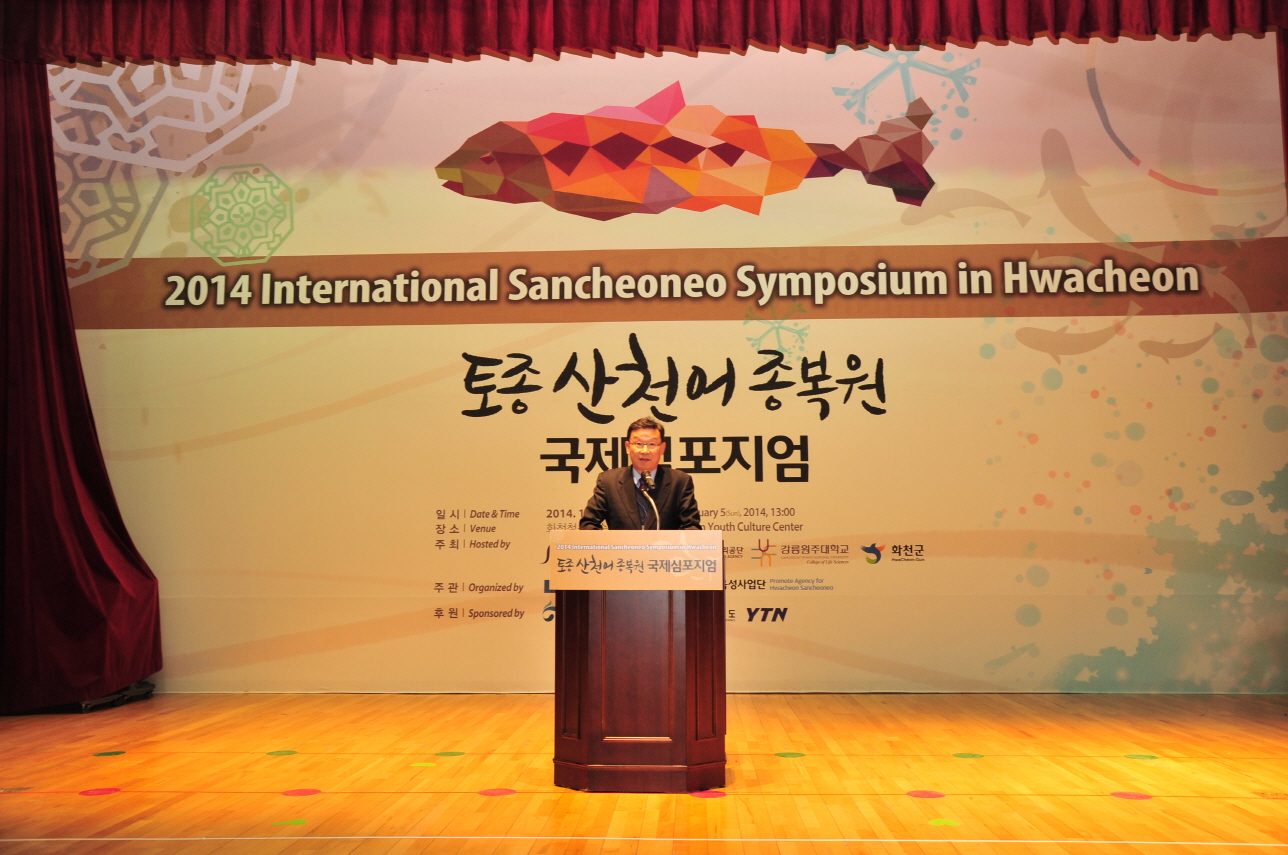 An Annual International Symposium on River Salmon