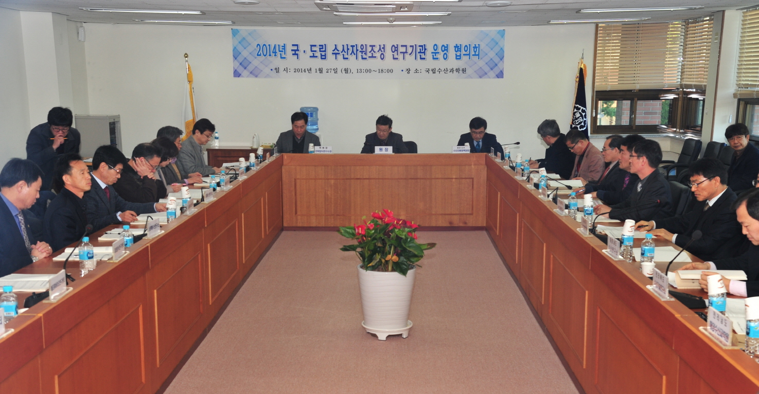 2014 Fisheries Resources Enhancement Institutes Meeting