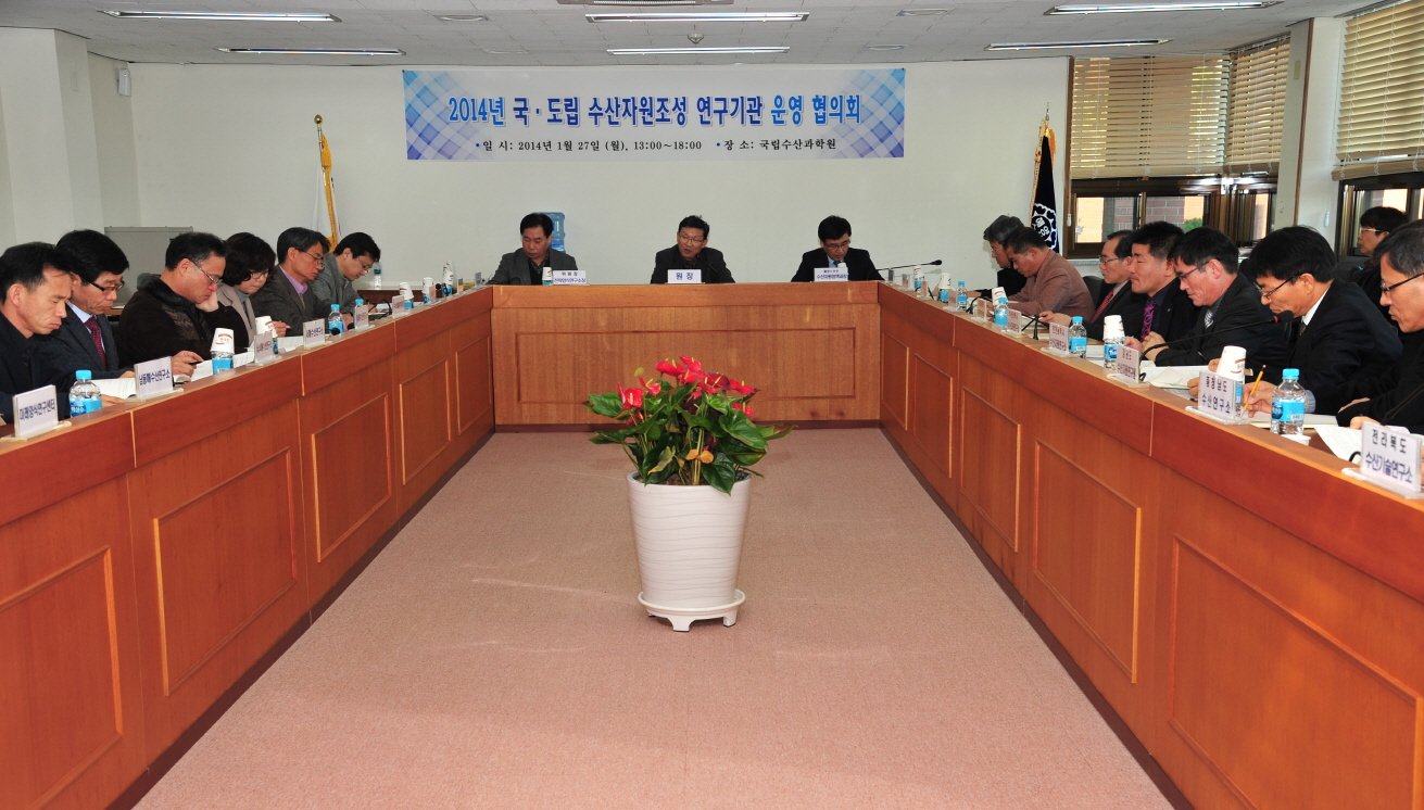 2014 Fisheries Resources Enhancement Institutes Meeting