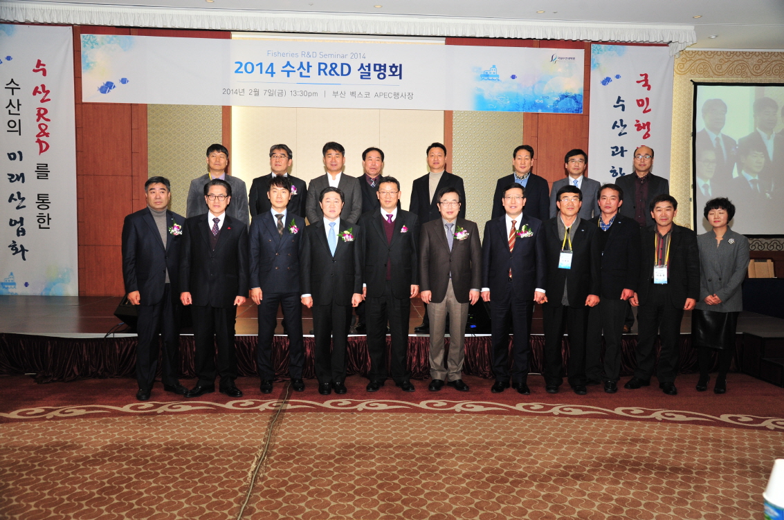 2014 Fisheries Industry R & D Workshop