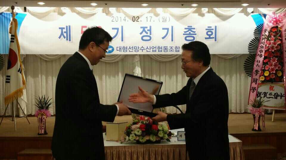 NFRDI President Awarded the Plaque of the Appreciation