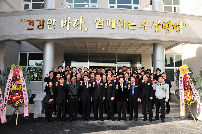 Opening Ceremony - Aquatic Life Disease Control Center for the Southwest Sea Area