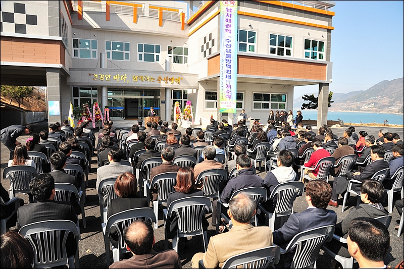 Opening Ceremony - Aquatic Life Disease Control Center for the Southwest Sea Area