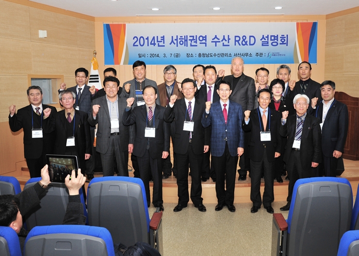2014 Fisheries Industry R & D Workshop for West Sea region