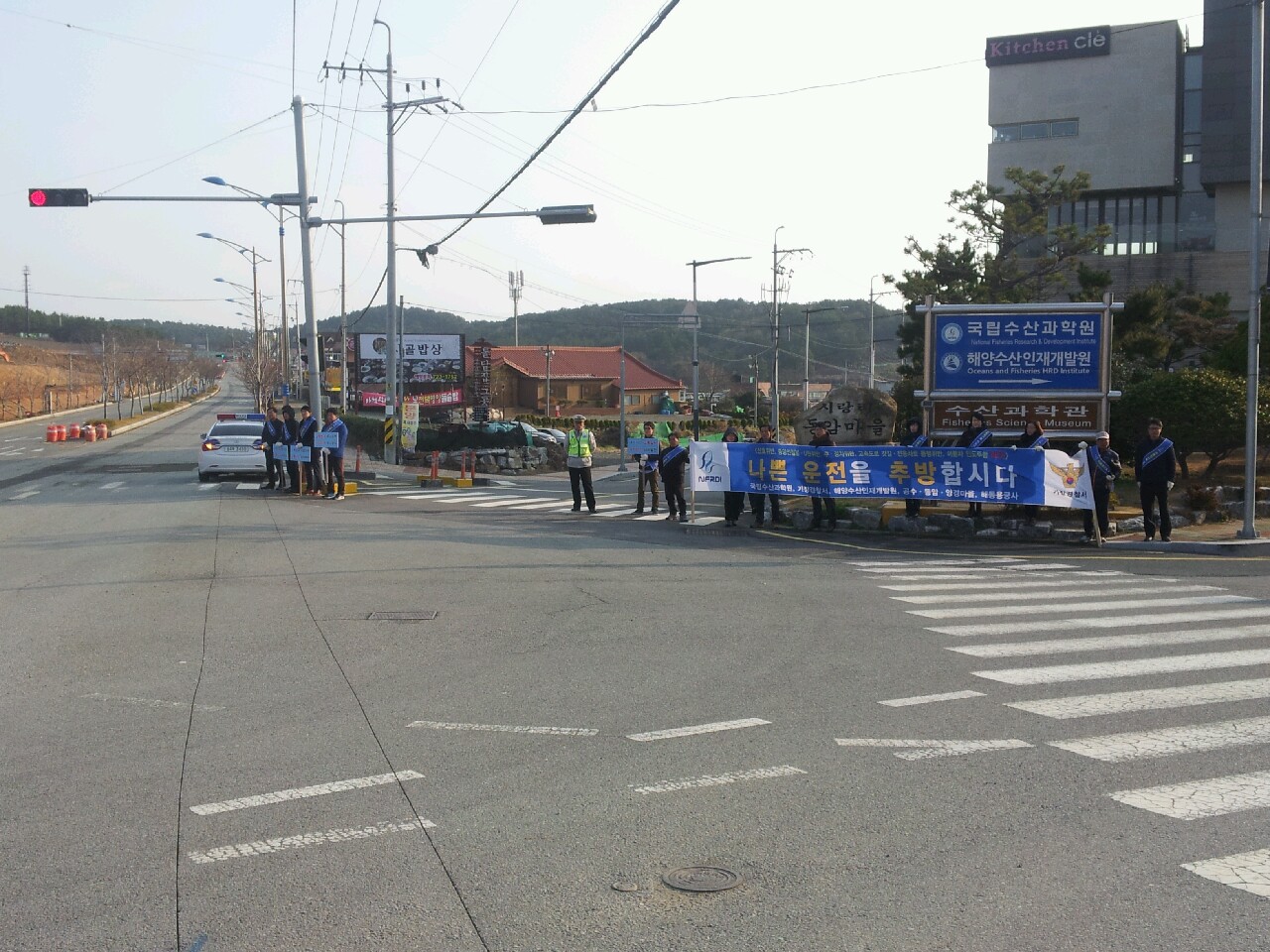 NFRDI & Gijang Residents¡¯ Joint-Traffic Safety Campaign