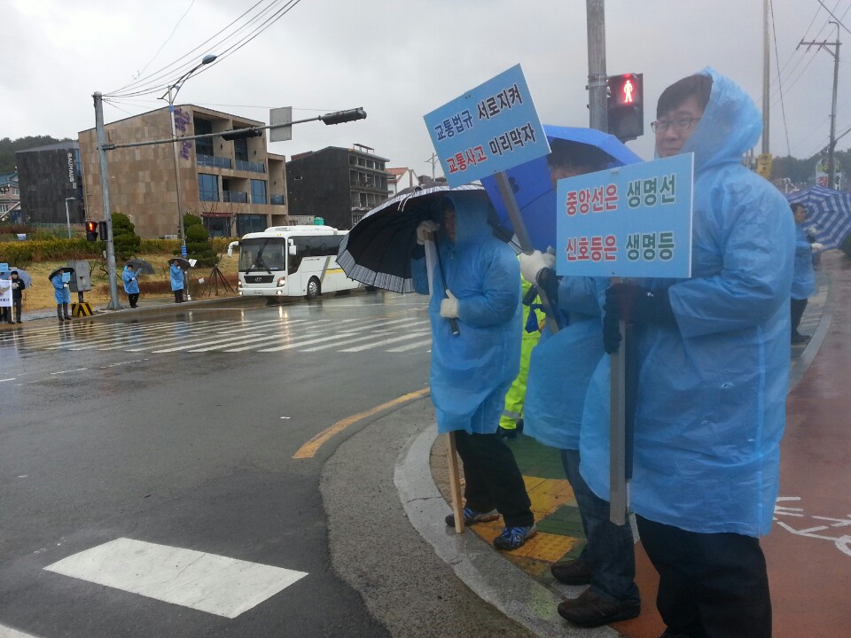 NFRDI & Gijang Residents¡¯ Joint-Traffic Safety Campaign
