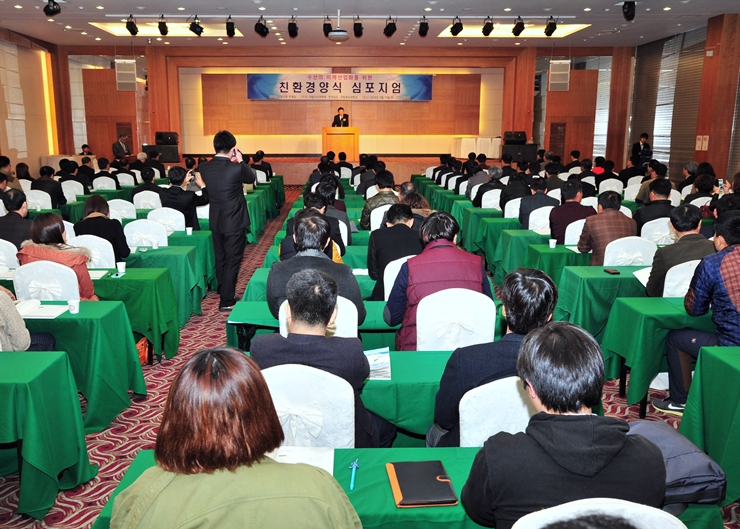 Symposium on Eco-Friendly Aquaculture