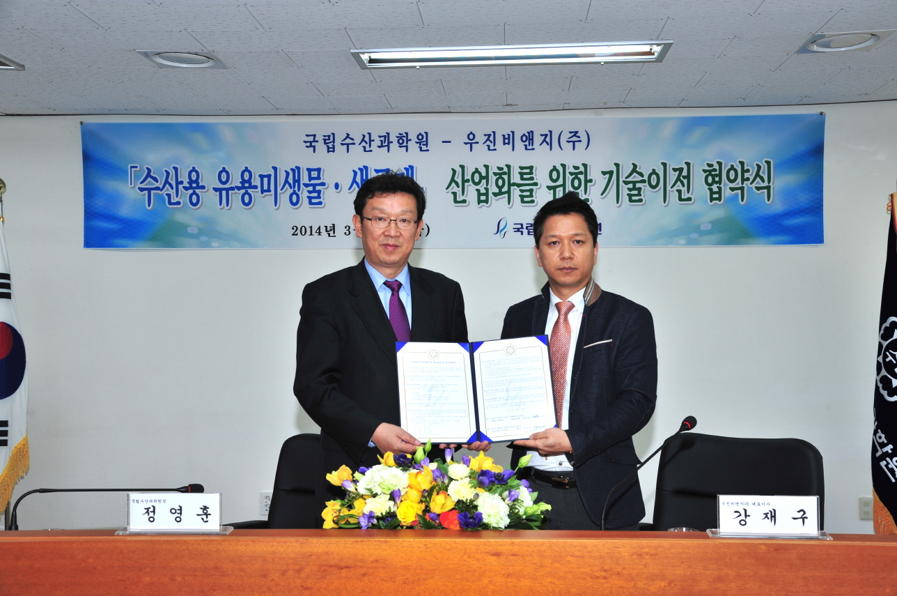 Technology Transfer Ceremony