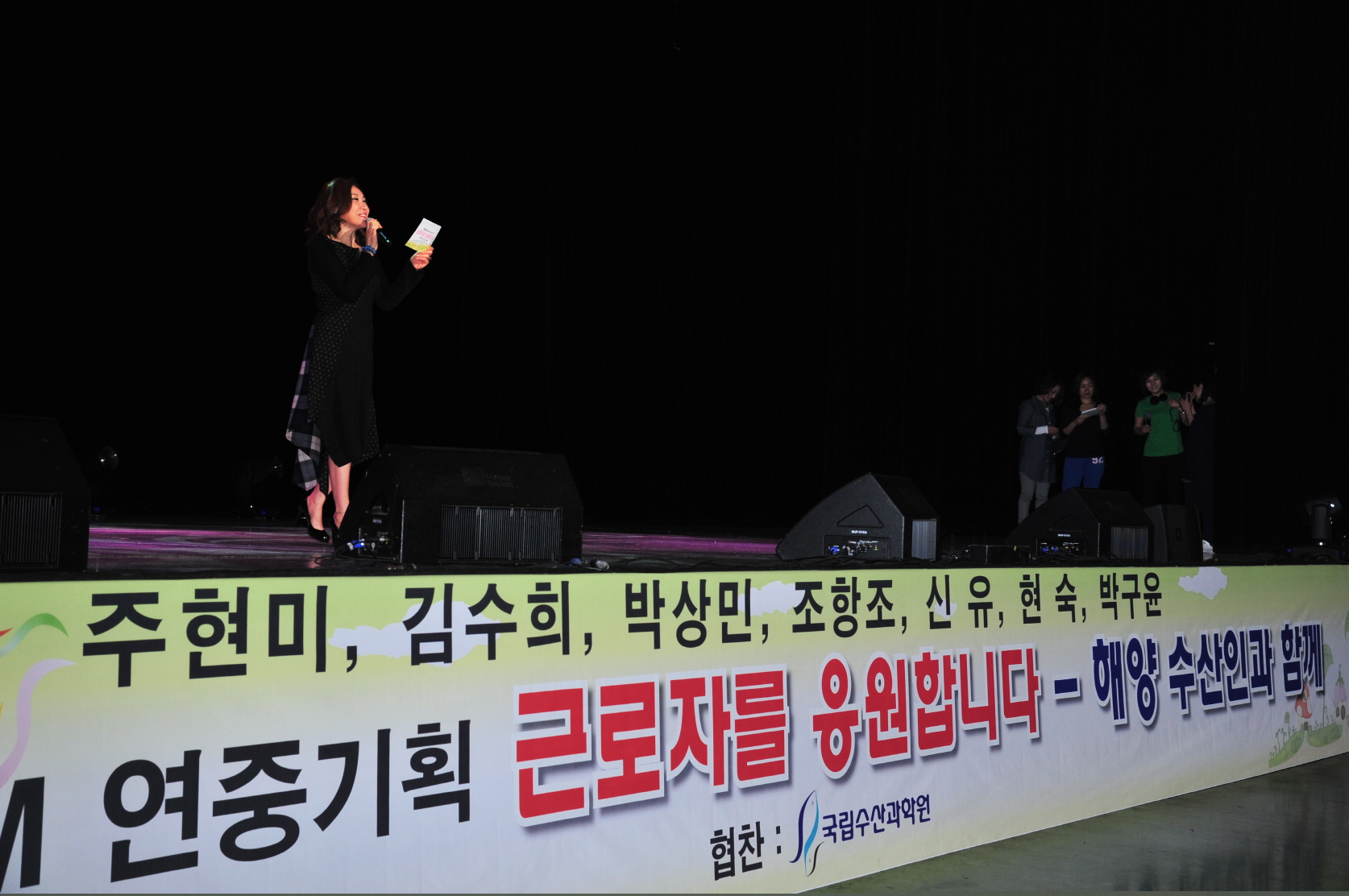 Music Concert for Seamen and Fishermen