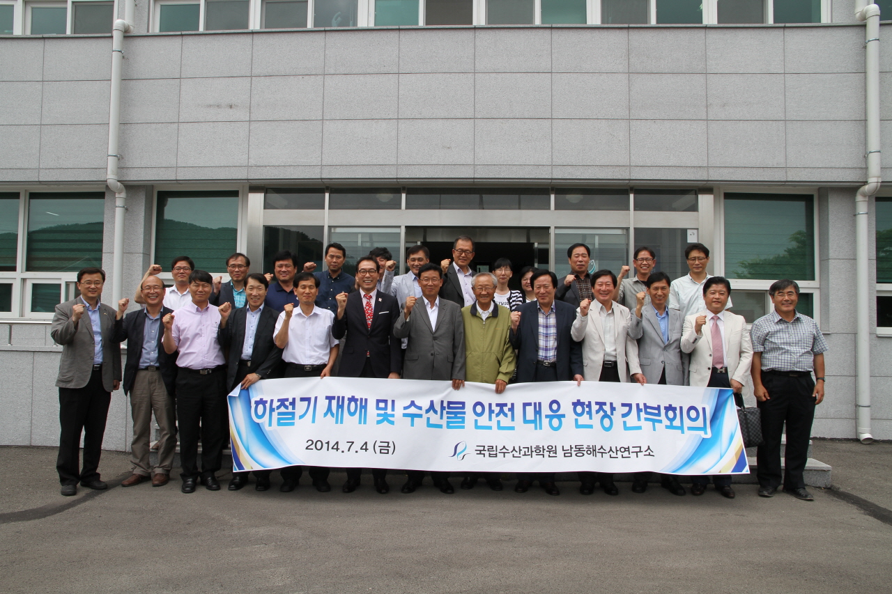 2014 Leadership Meeting with Local Fishermen