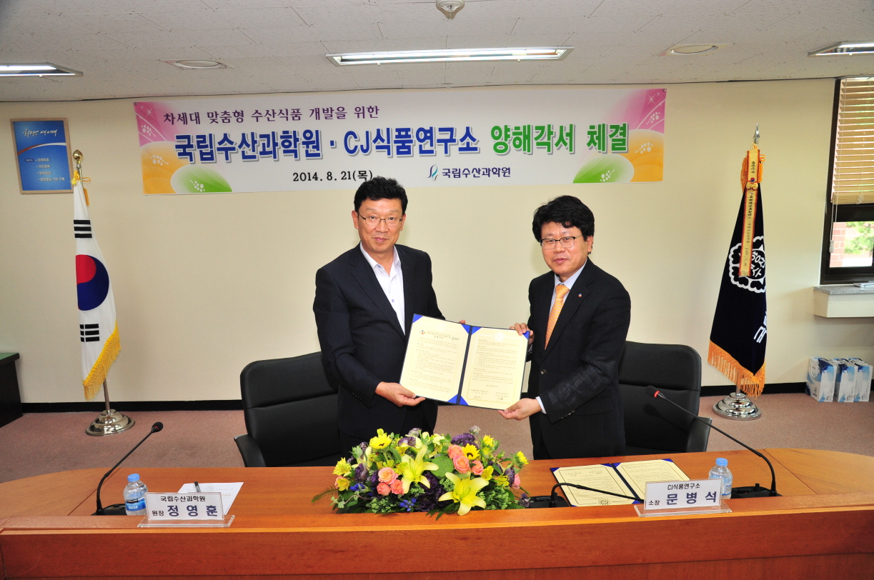 MOU with the Food Research Center of CJ