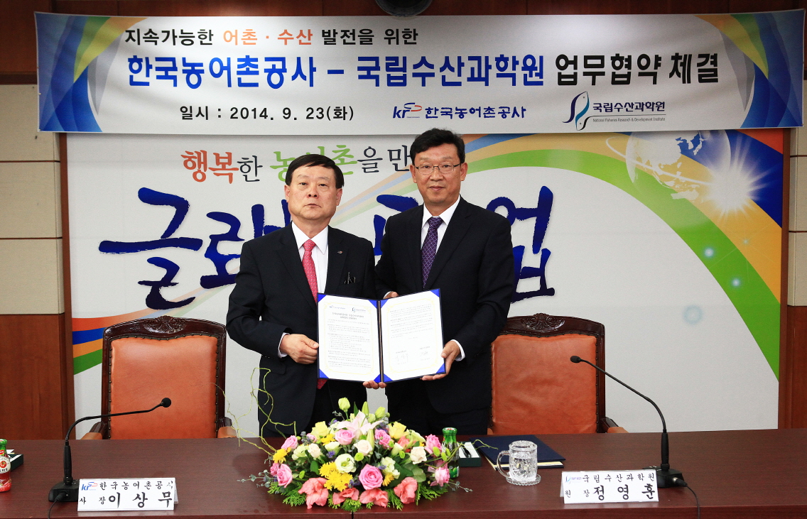 MOU with the Korea Rural Community Corporation