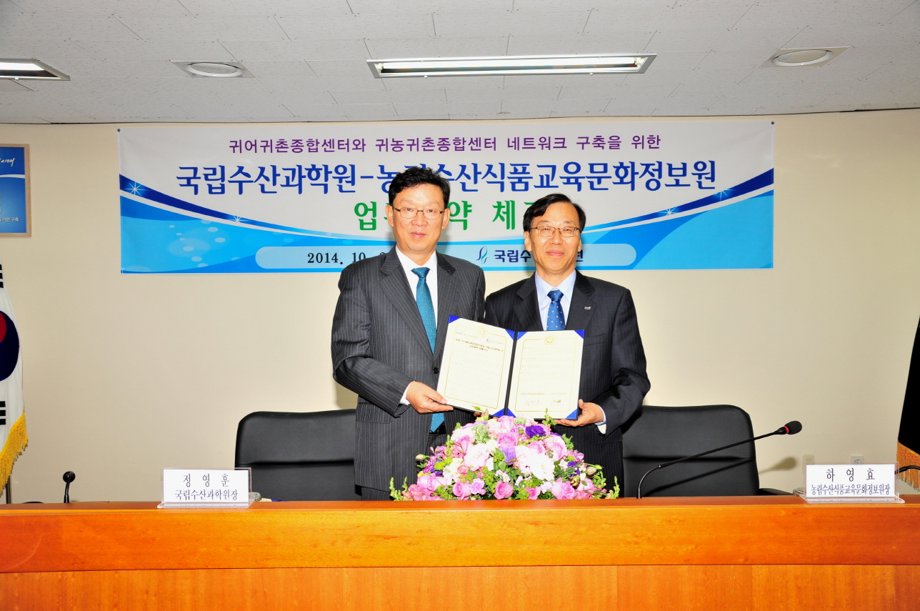 MOU with the EPIS