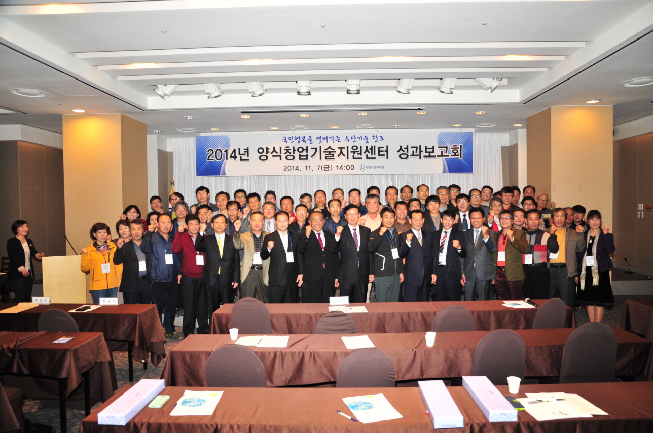 Briefing Session on the Achievements of Aquaculture Technology Support Center