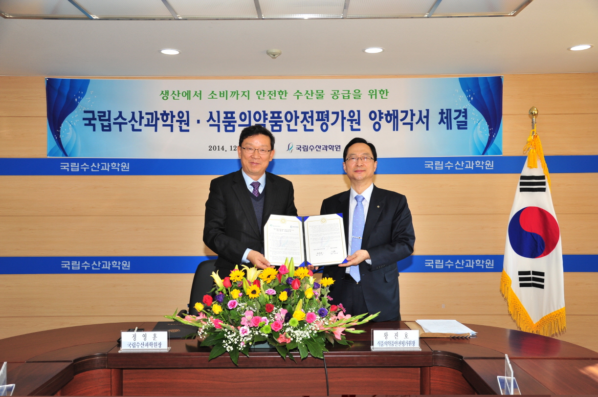 MOU with the National Institute of Food and Drug Safety Evaluation