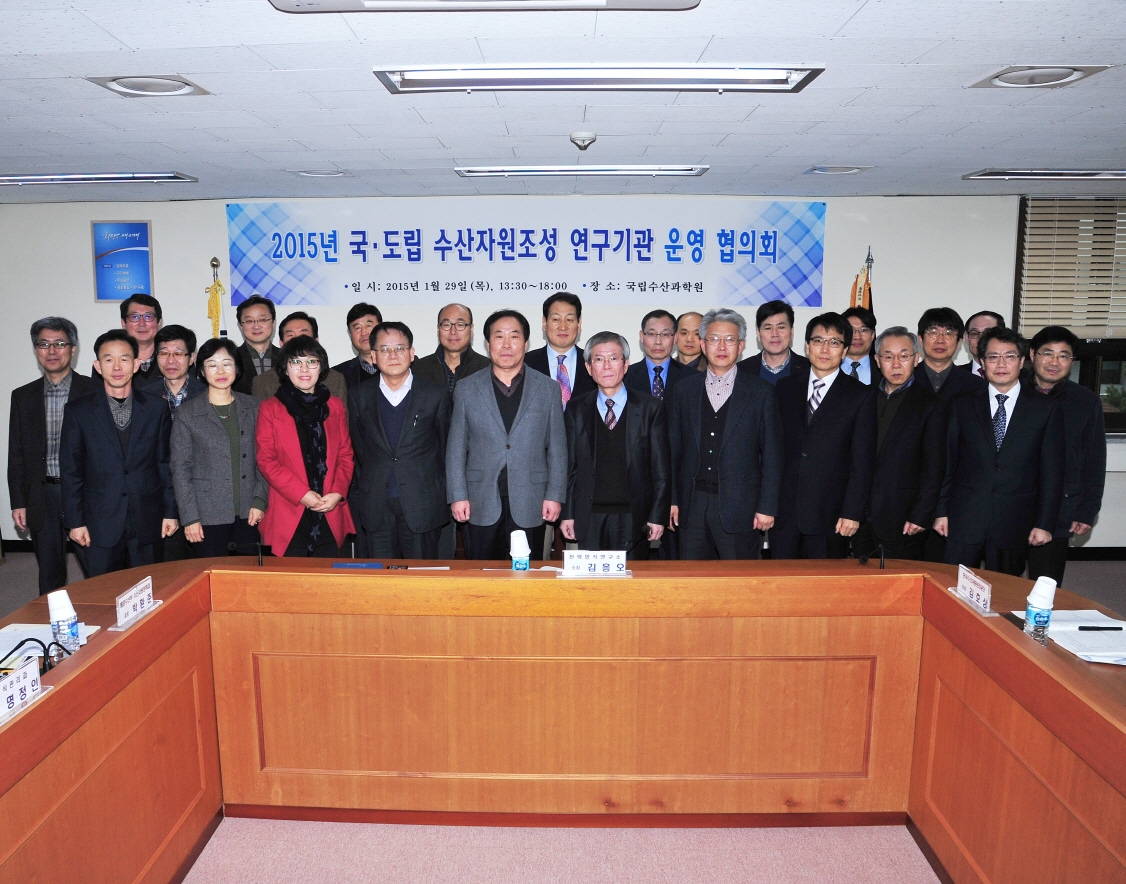 2014 Fisheries Resource Enhancement Institutes Meeting