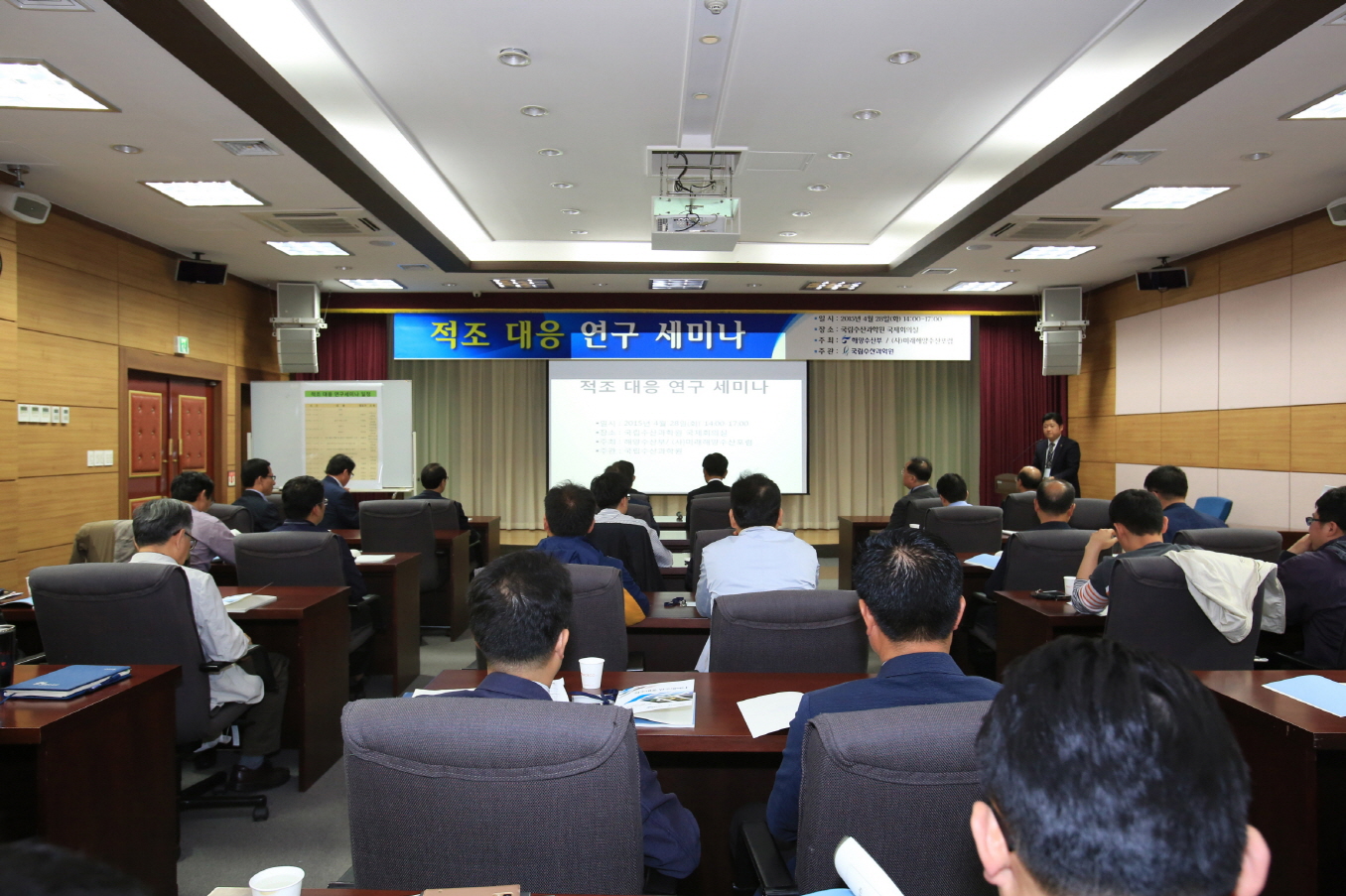 Seminar to Prepare Countermeasures against HABs