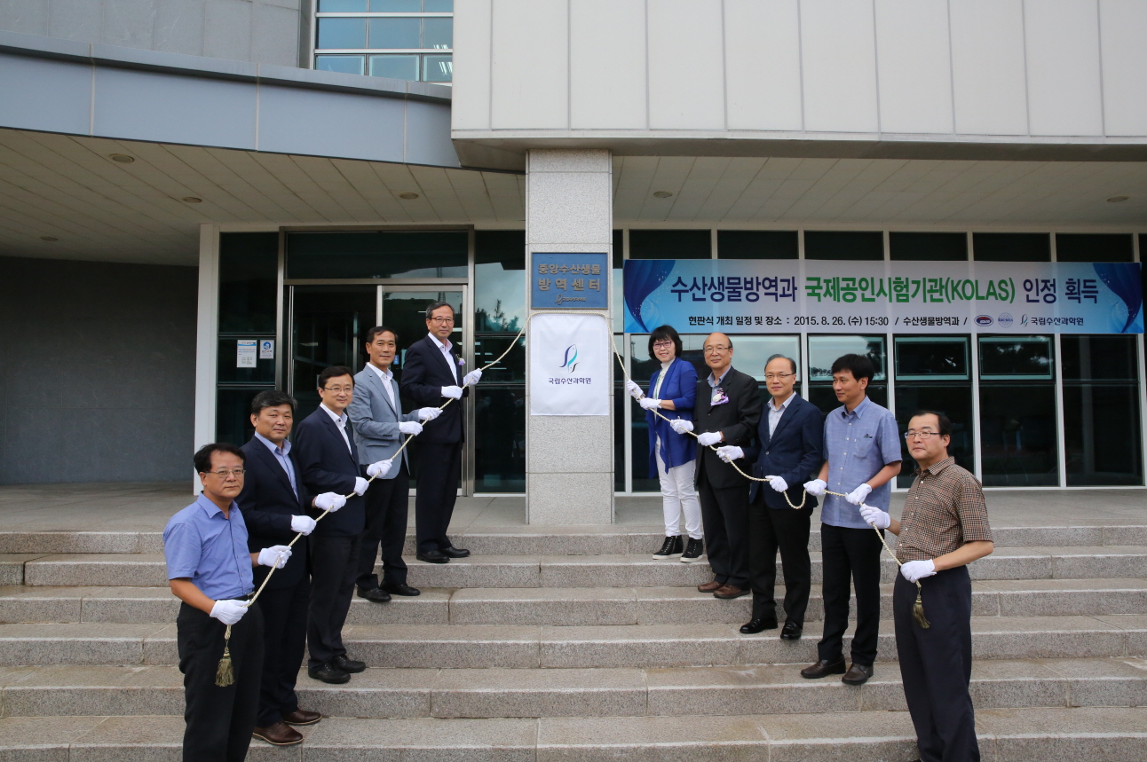 Signboard Hanging Ceremony for KOLAS Accreditation