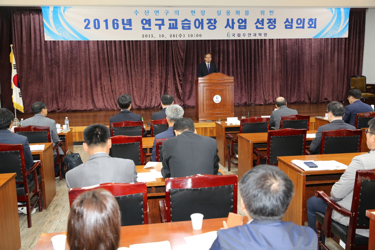 Selection of 2016 Research and Education Projects