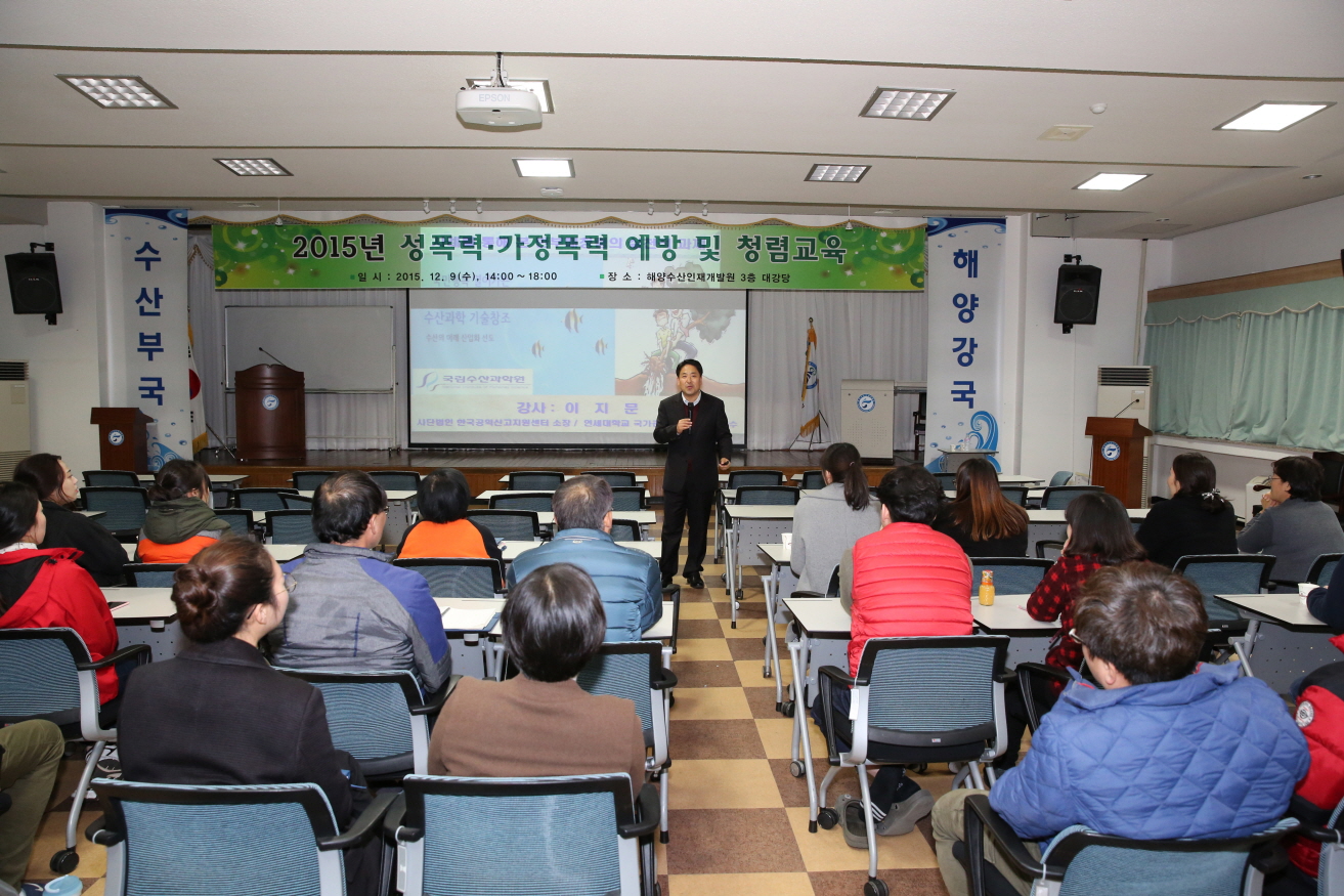 Training to Prevent Corruption and Domestic Violence