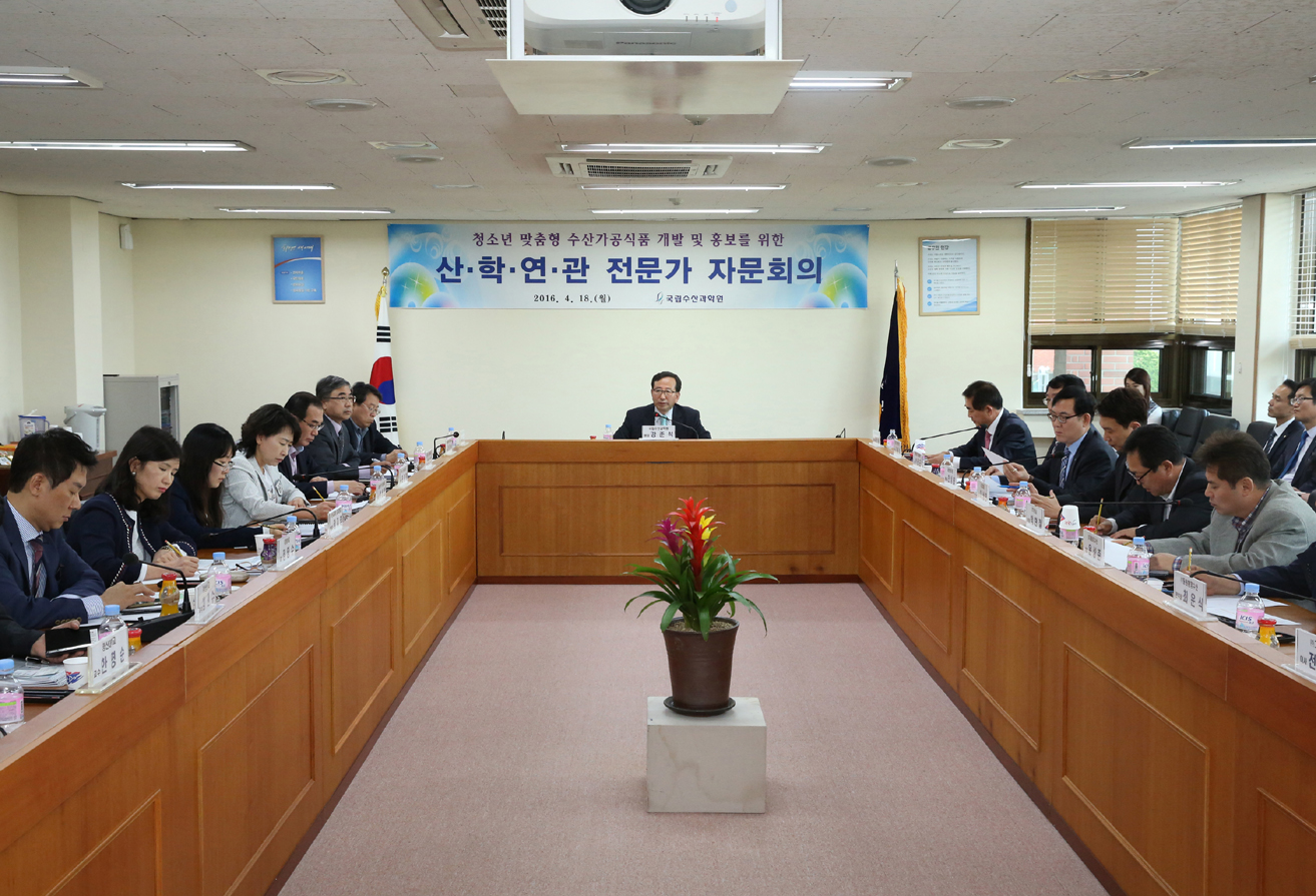 Consultation Meeting to Develop Youth-loving Processed Fishery Products