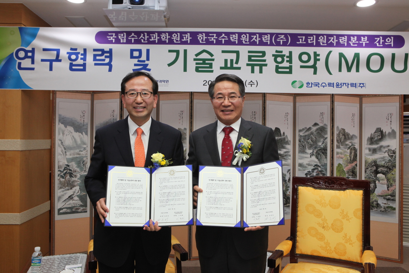 MOU with the Kori Nuclear Power Site