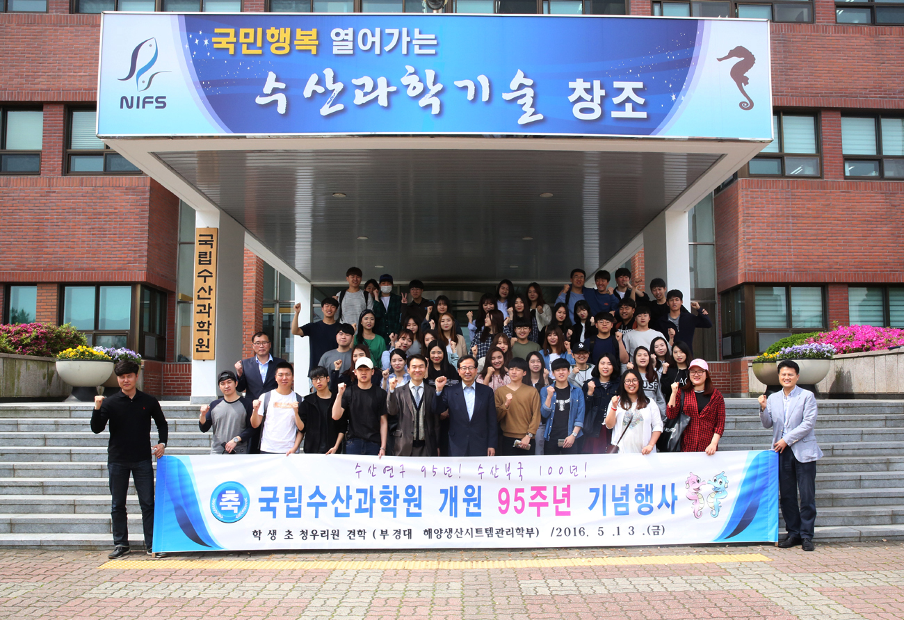 NIFS invited Students of Pukyong National University.