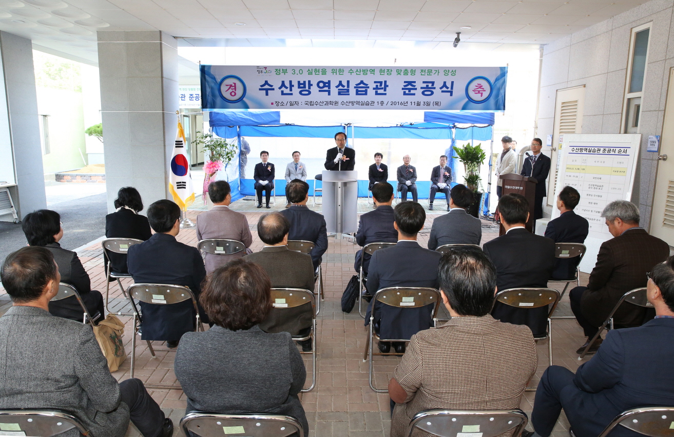 A Ribbon-cutting Ceremony of the Training Center for Aquatic Disease Control