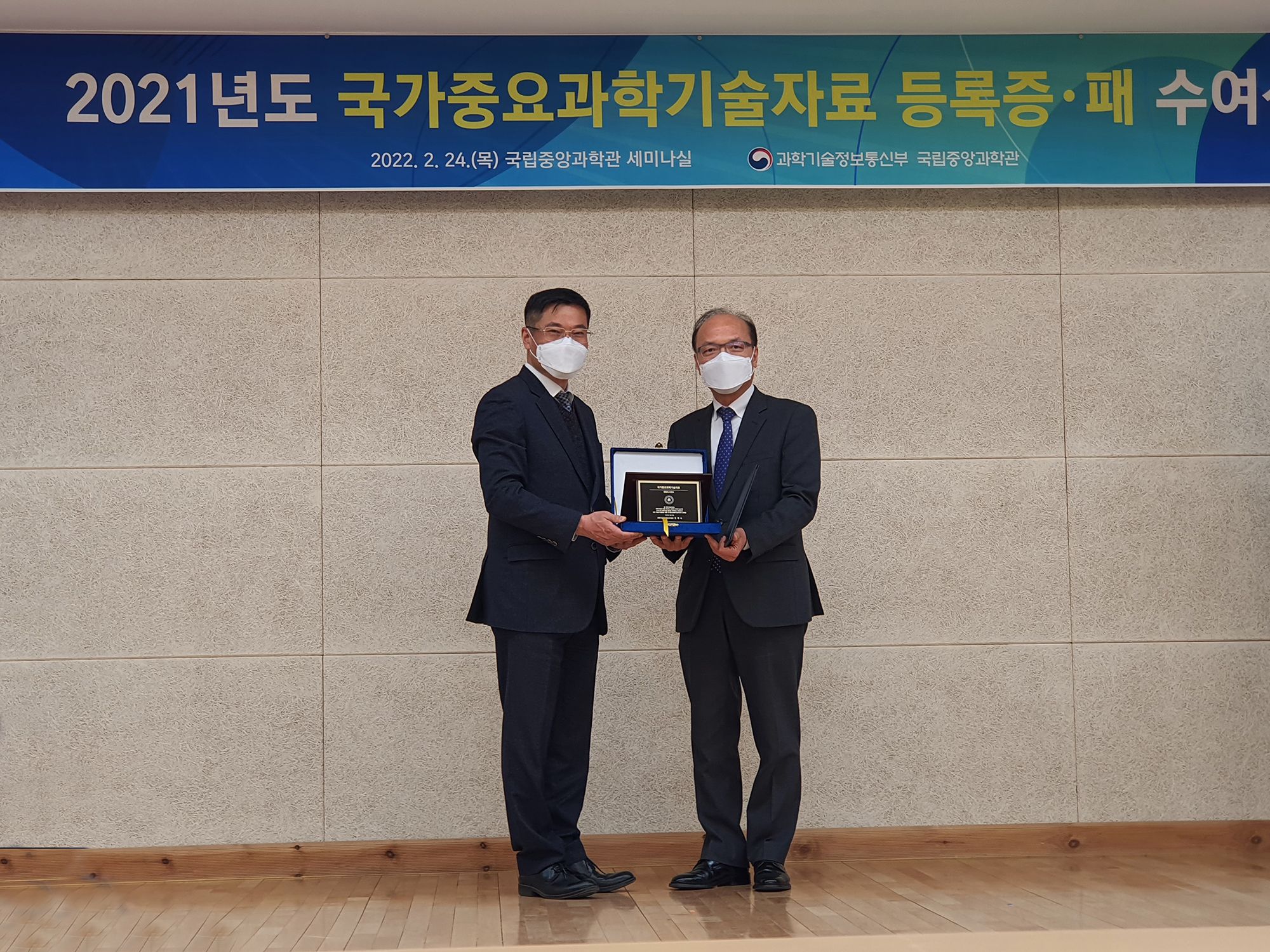 Annual Report of Marine Environment Monitoring in Korea published by NIFS listed as the National Scientific Heritage