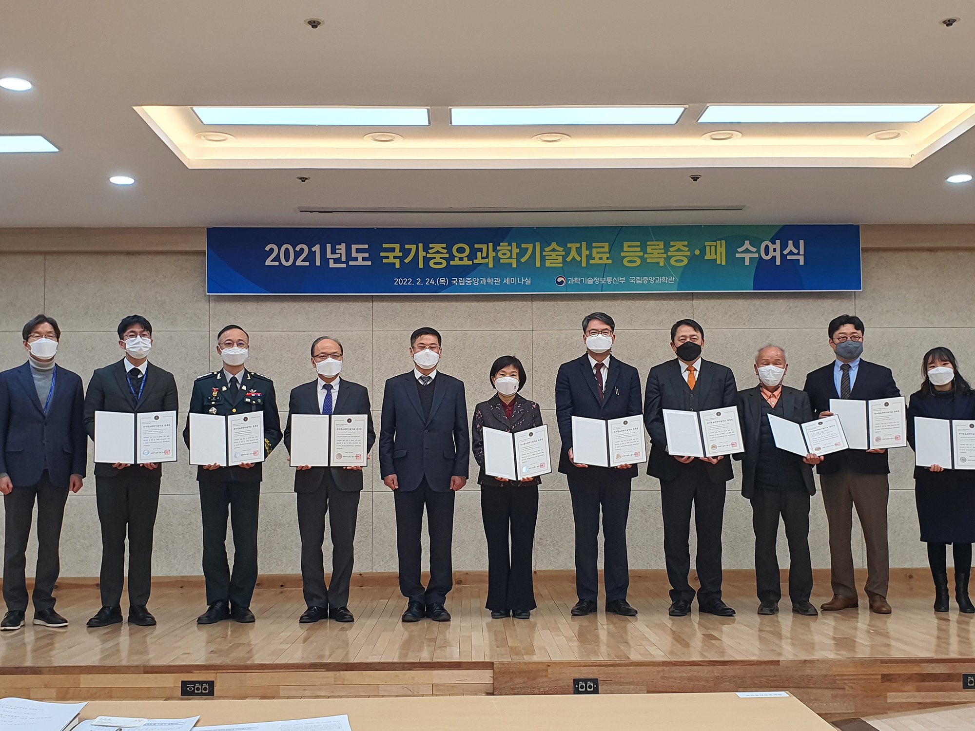 Annual Report of Marine Environment Monitoring in Korea published by NIFS listed as the National Scientific Heritage