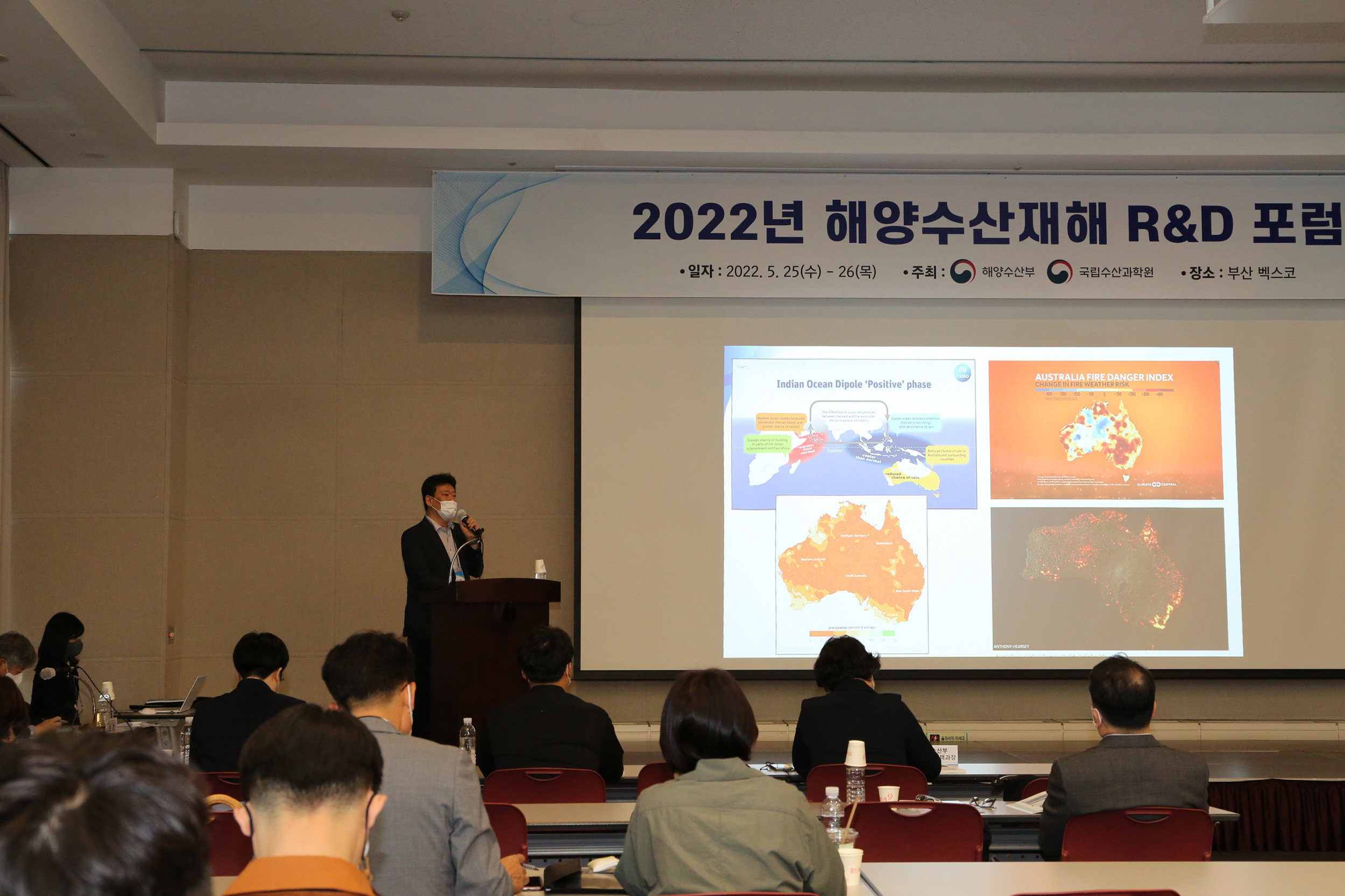 NIFS held R&D Forum for fisheries disaster