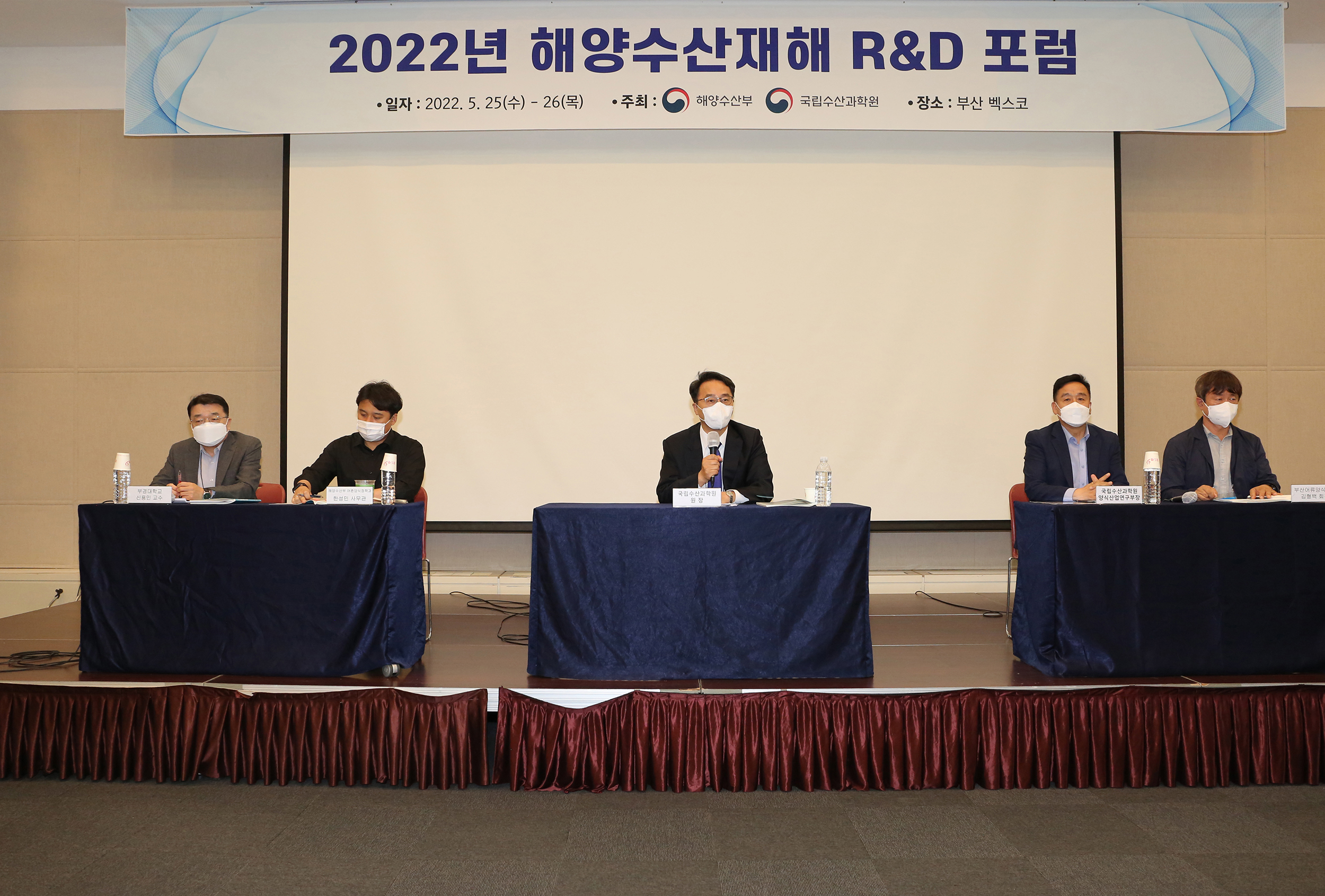 NIFS held R&D Forum for fisheries disaster