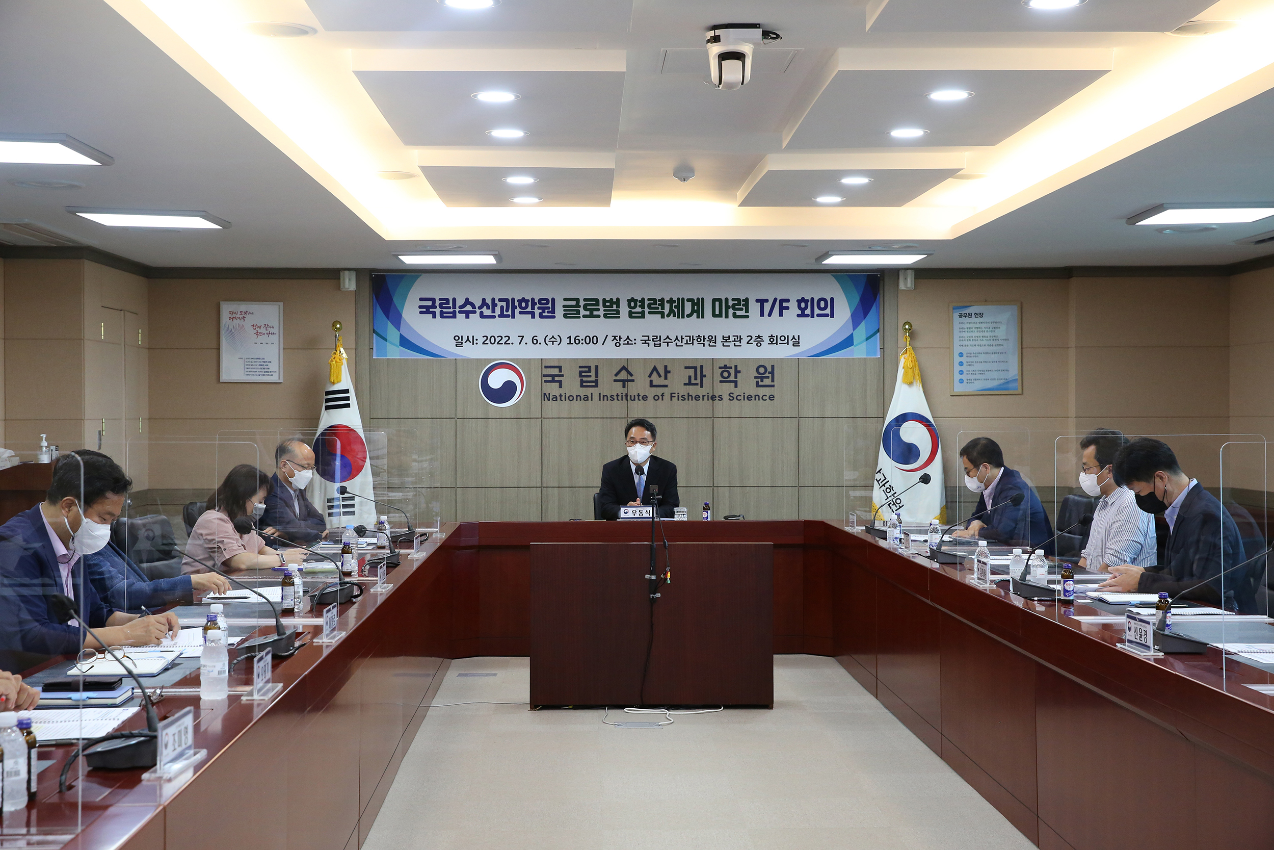 NIFS held TF team kick-off meeting for international cooperation