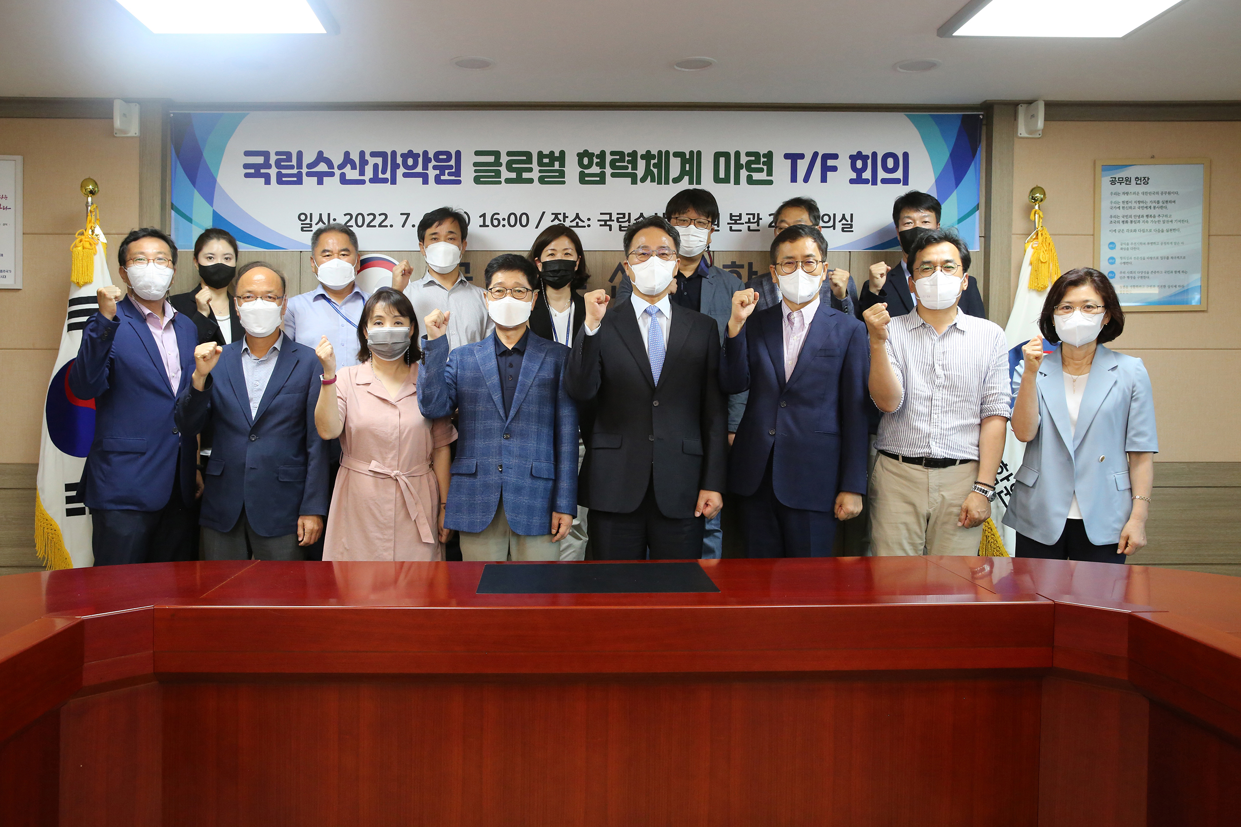 NIFS held TF team kick-off meeting for international cooperation