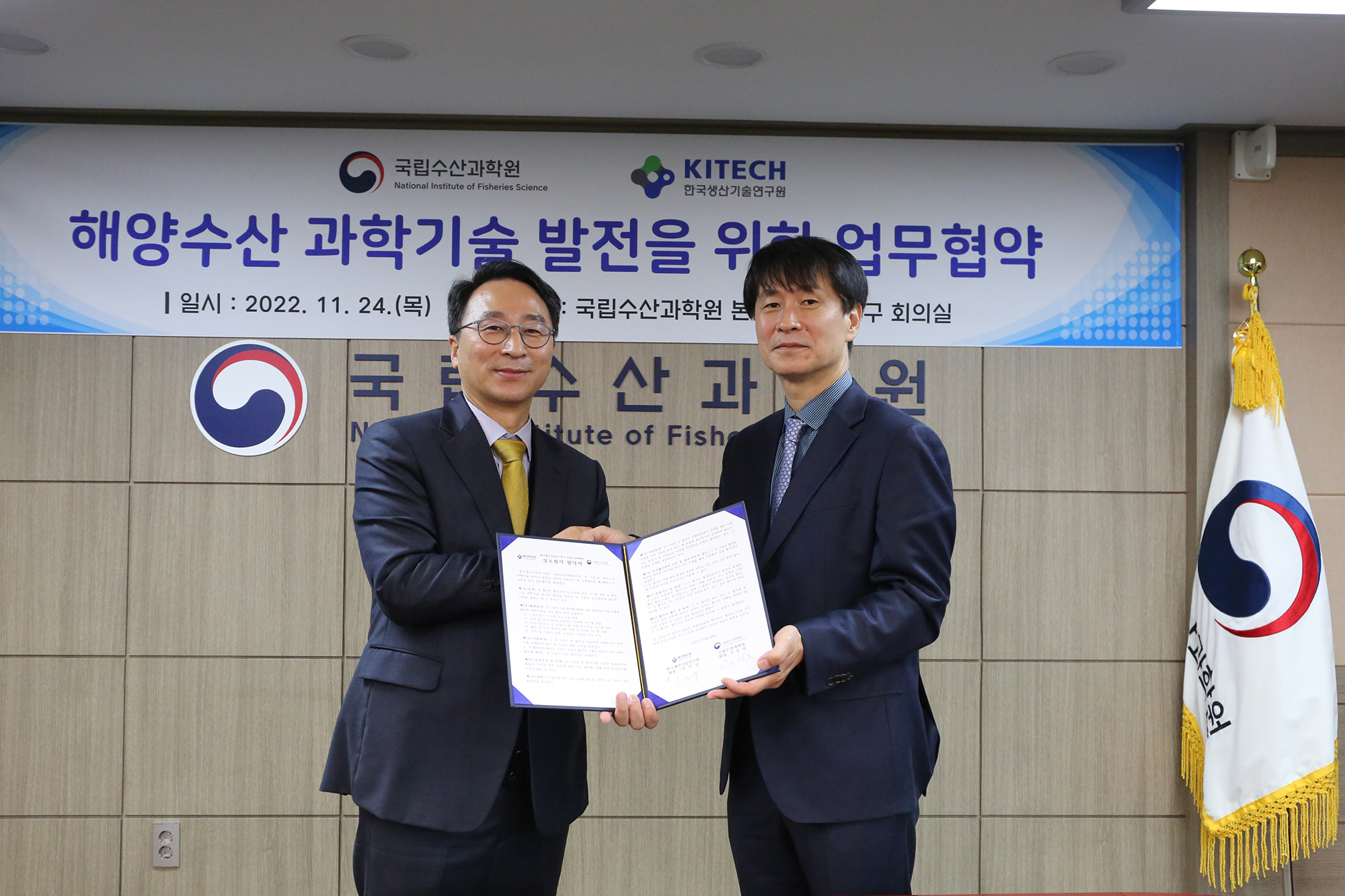 NIFS signed MOU with KITECH, Korea Institute of Industrial Technology