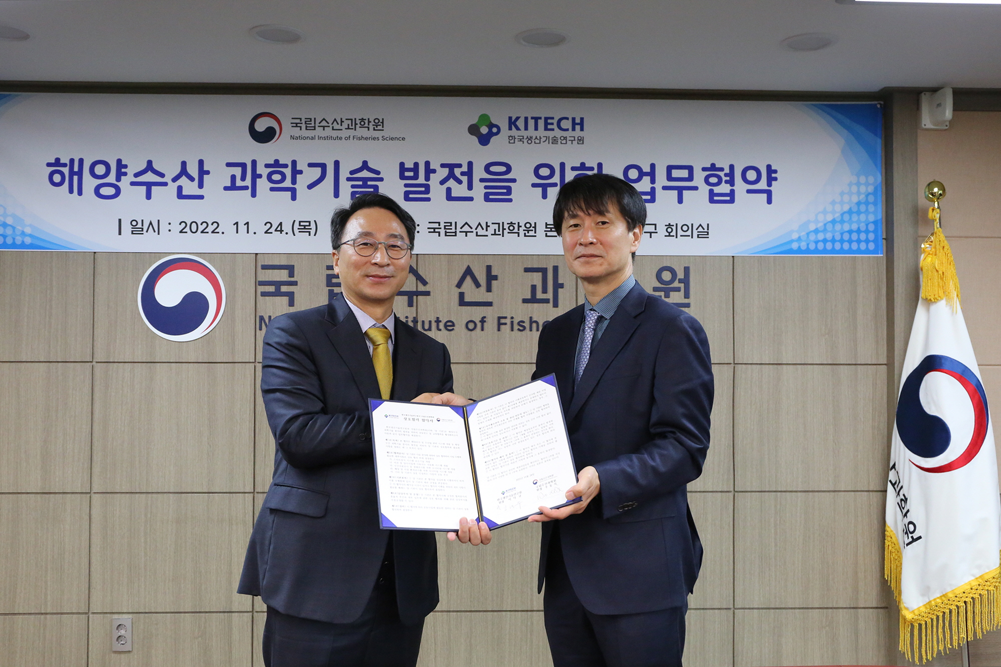NIFS signed MOU with KITECH, Korea Institute of Industrial Technology