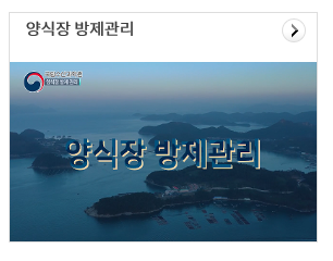 그림입니다.

원본 그림의 이름: 양식장 방제관리.png

원본 그림의 크기: 가로 306pixel, 세로 240pixel