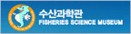 а Fisheries Science Museum