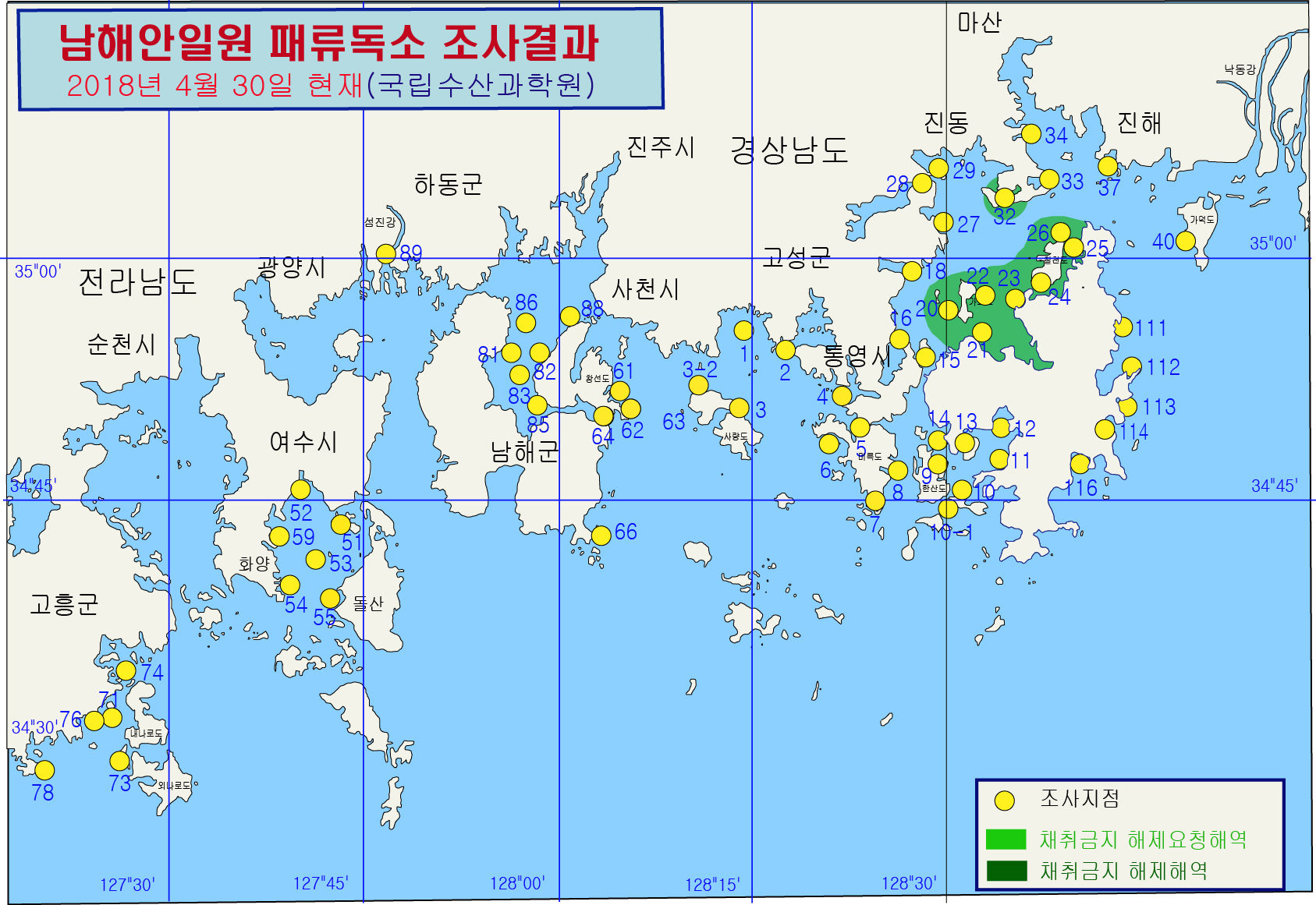 그림입니다.

원본 그림의 이름: 남해안 패독조사결과-40차-굴 채취금지조치 해제해역_하.jpg

원본 그림의 크기: 가로 1687pixel, 세로 1161pixel