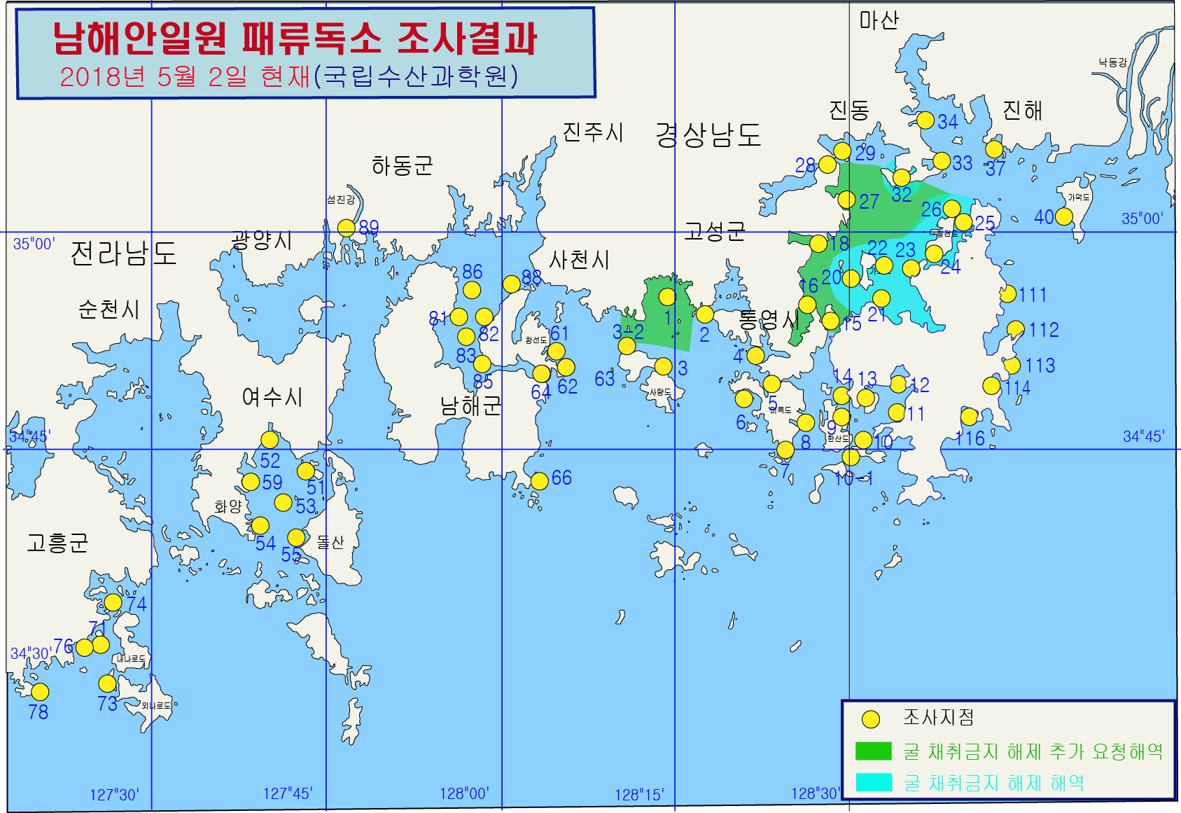 그림입니다.

원본 그림의 이름: 남해안 패독조사결과-42차-굴 채취금지조치 해제해역.jpg

원본 그림의 크기: 가로 1687pixel, 세로 1161pixel