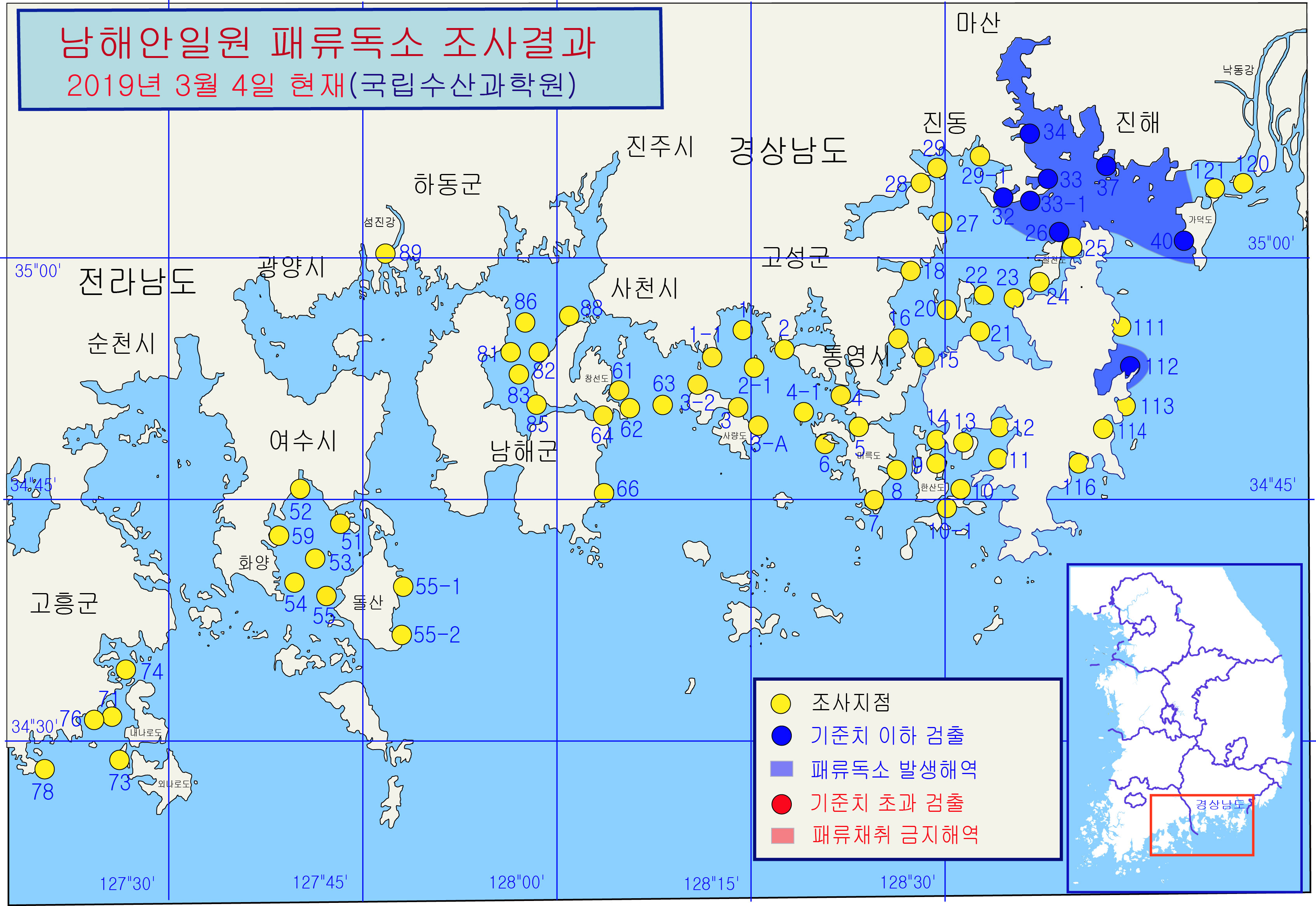 그림입니다.

원본 그림의 이름: 남해안 패독조사결과-19-6차-20190304.jpg

원본 그림의 크기: 가로 3379pixel, 세로 2328pixel