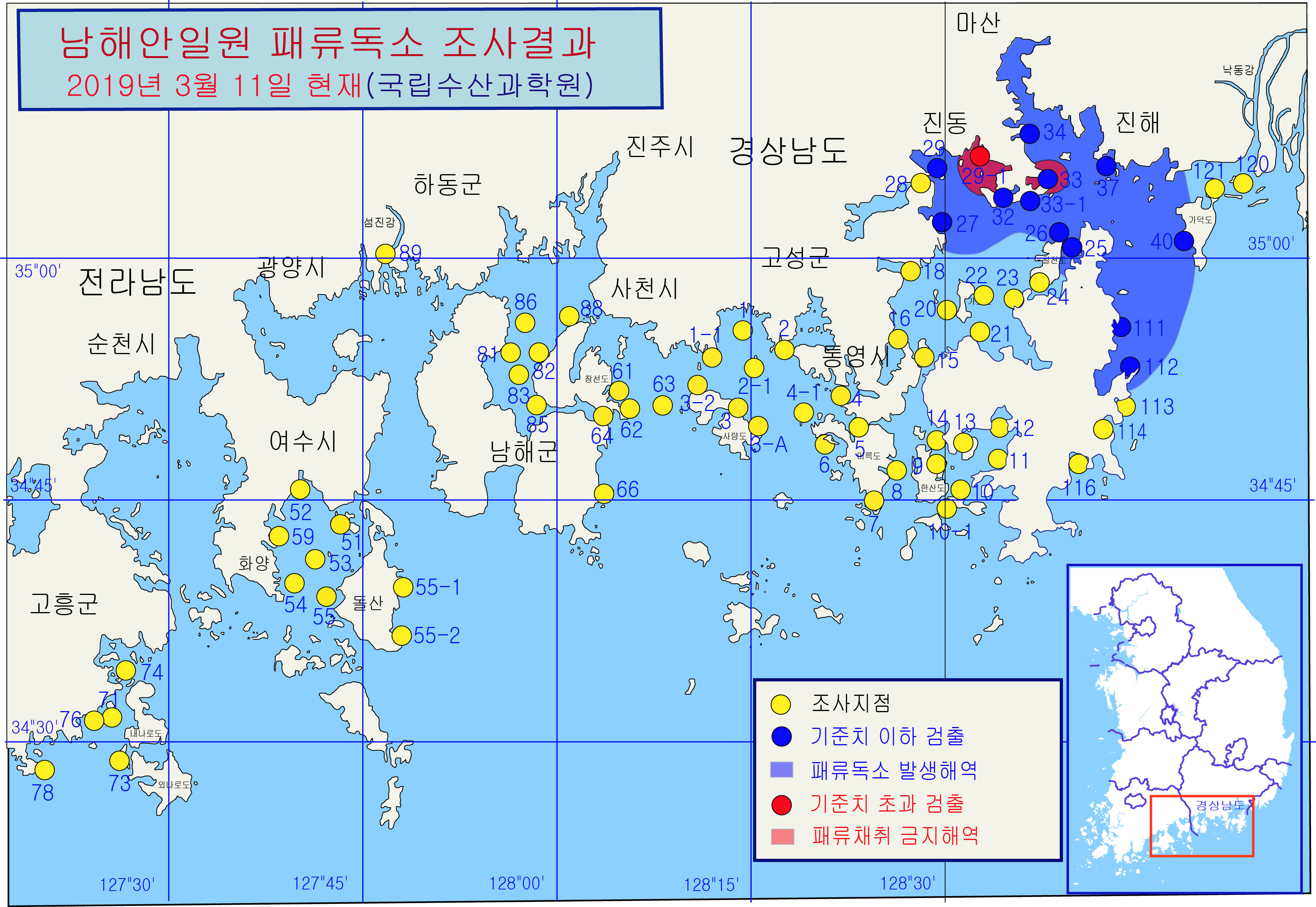 그림입니다.

원본 그림의 이름: 남해안 패독조사결과-19-9차-20190311.jpg

원본 그림의 크기: 가로 3379pixel, 세로 2328pixel