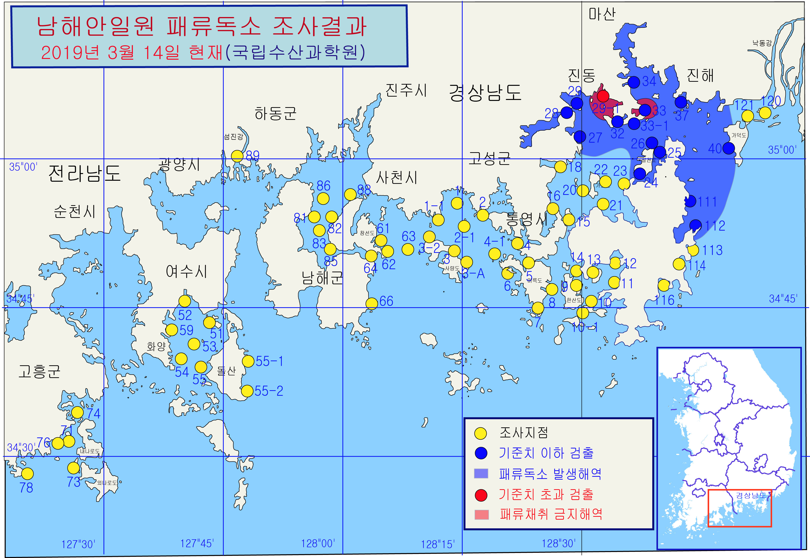 그림입니다.

원본 그림의 이름: 남해안 패독조사결과-19-11차-20190314.jpg

원본 그림의 크기: 가로 3379pixel, 세로 2328pixel