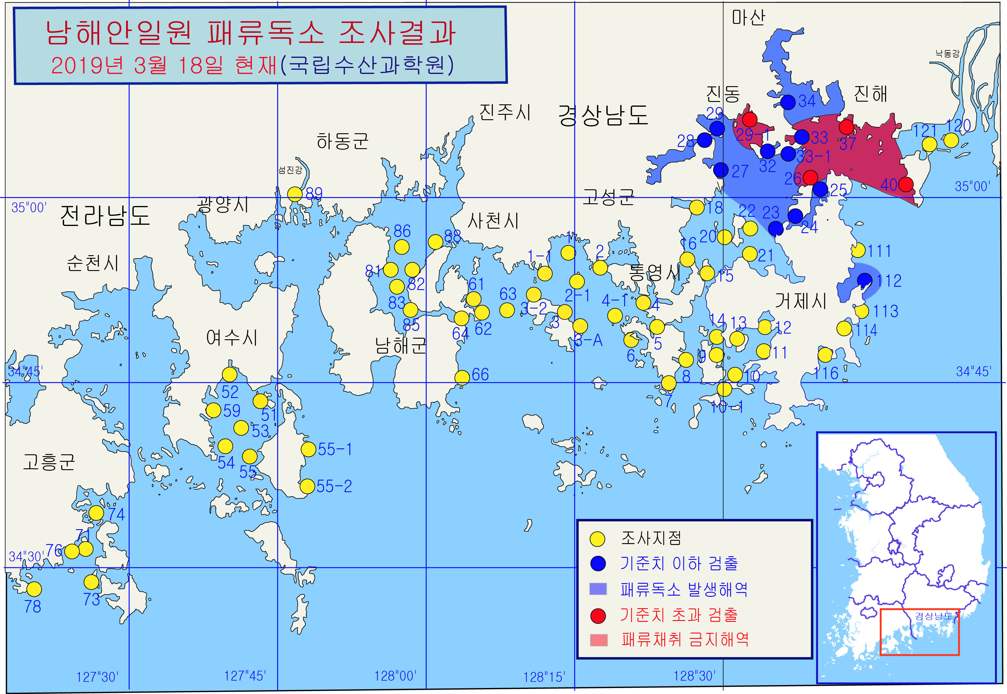 그림입니다.

원본 그림의 이름: 남해안 패독조사결과-19-12차-20190318.jpg

원본 그림의 크기: 가로 3379pixel, 세로 2328pixel