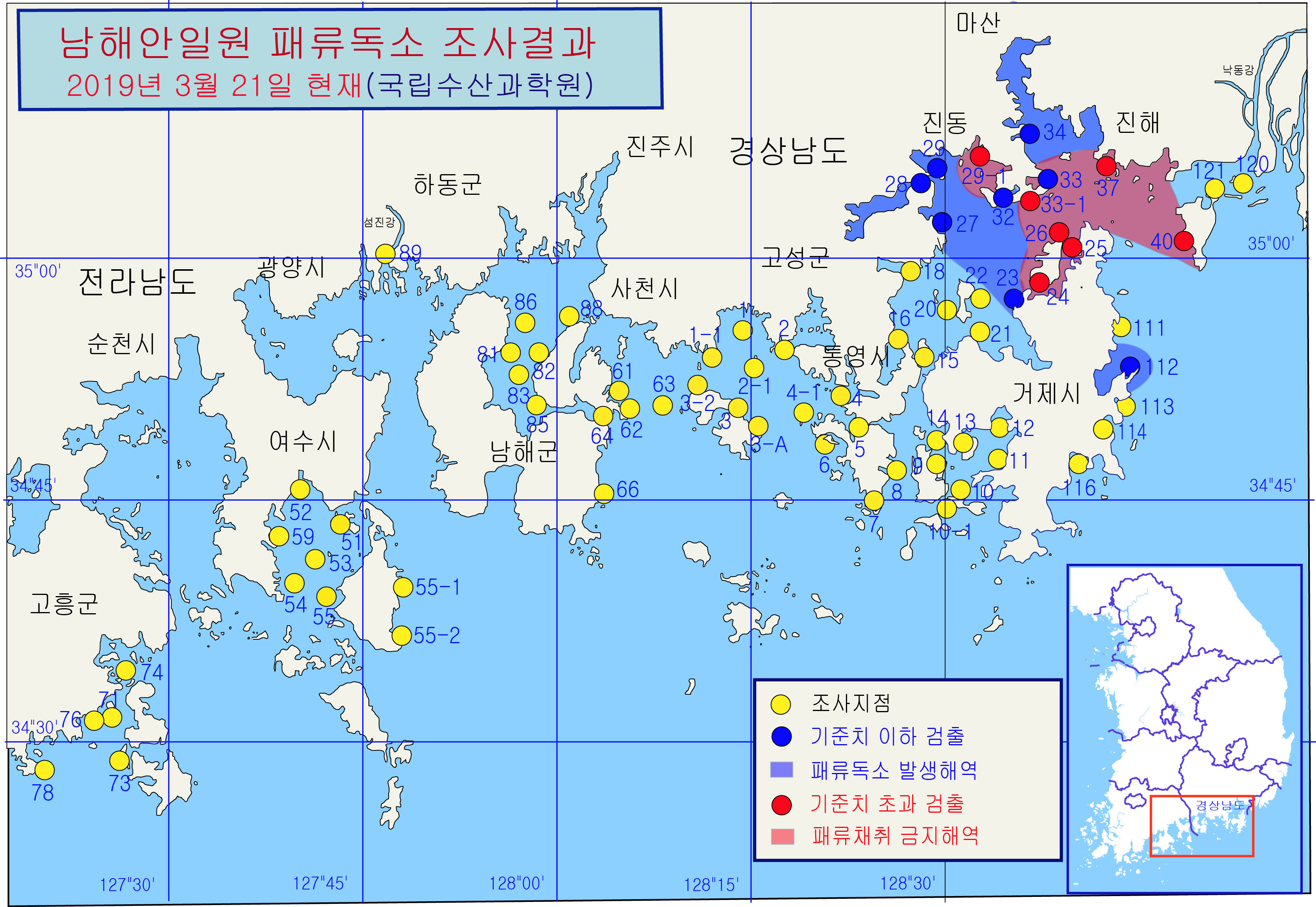 그림입니다.

원본 그림의 이름: 남해안 패독조사결과-19-15차-20190321.jpg

원본 그림의 크기: 가로 3379pixel, 세로 2328pixel